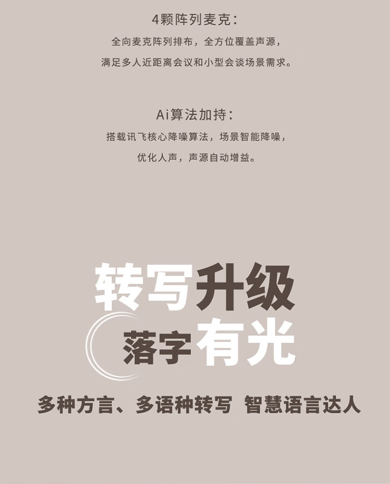 科大讯飞 AI智能录音笔 录音笔转文字 实时翻译 专业级降噪 360°拾音?32G SR302 星空灰