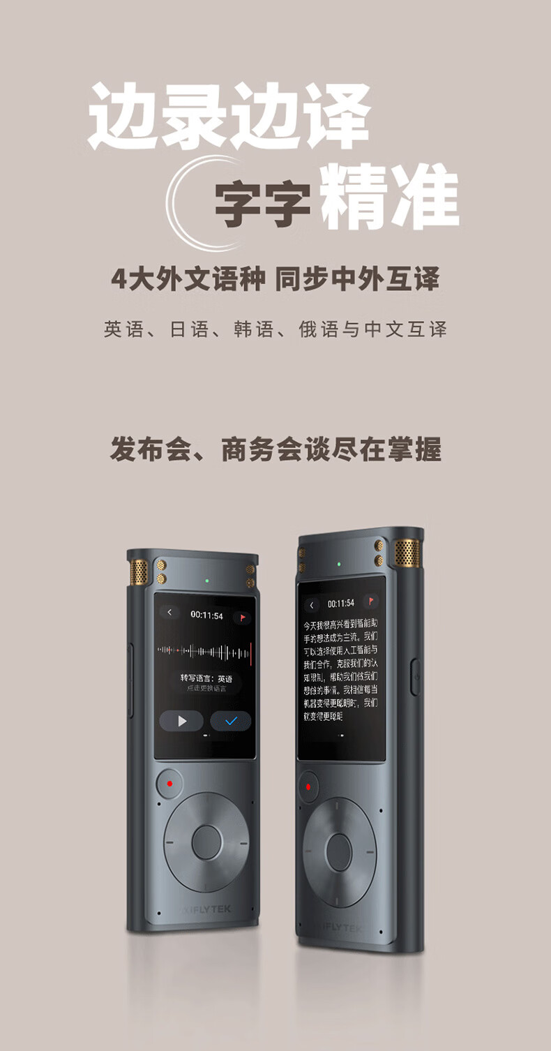 科大讯飞 AI智能录音笔 录音笔转文字 实时翻译 专业级降噪 360°拾音?32G SR302 星空灰