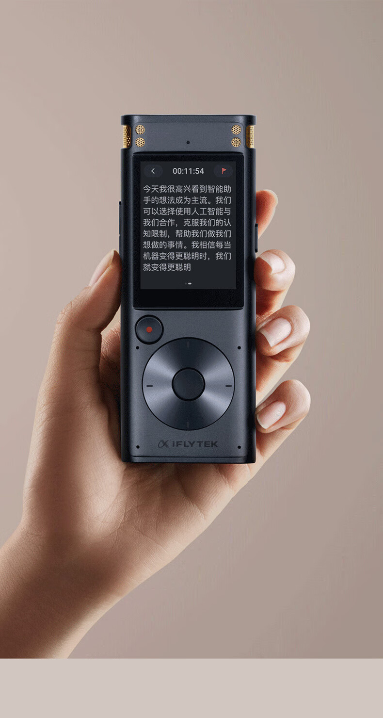 科大讯飞 AI智能录音笔 录音笔转文字 实时翻译 专业级降噪 360°拾音?32G SR302 星空灰