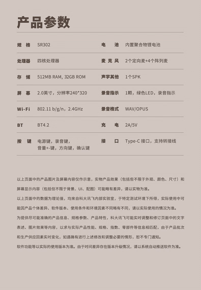 科大讯飞 AI智能录音笔 录音笔转文字 实时翻译 专业级降噪 360°拾音?32G SR302 星空灰