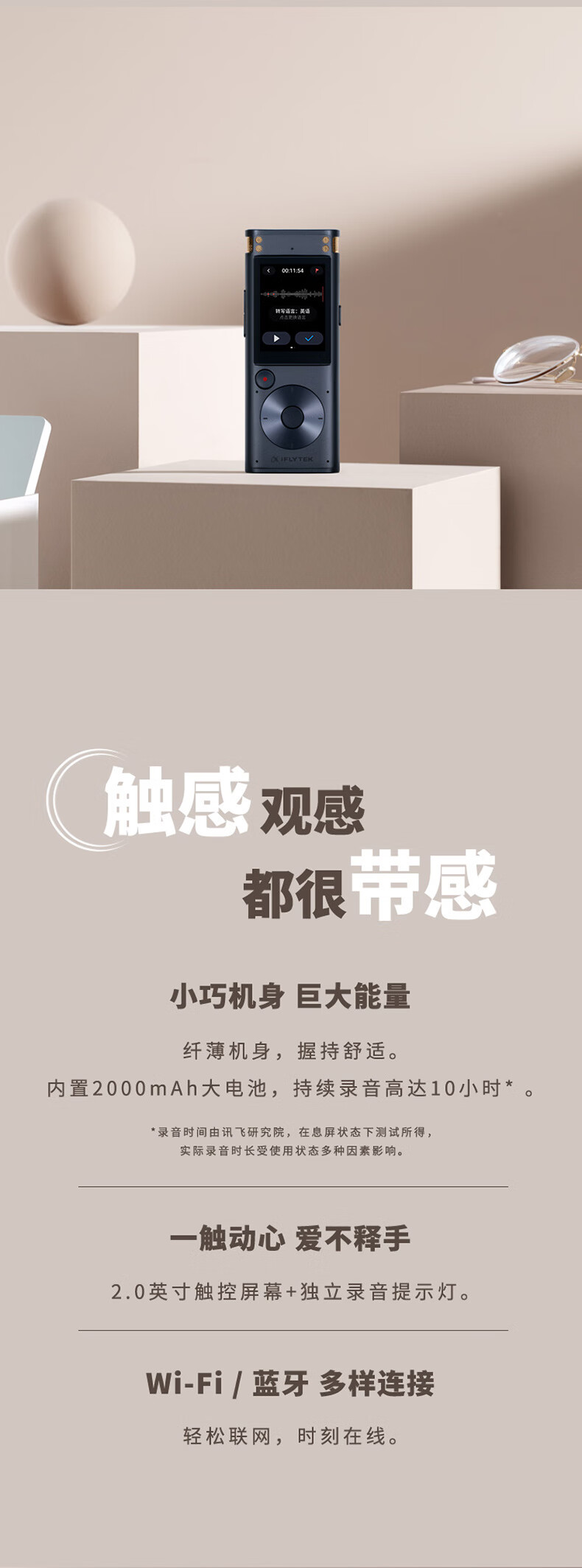 科大讯飞 AI智能录音笔 录音笔转文字 实时翻译 专业级降噪 360°拾音?32G SR302 星空灰