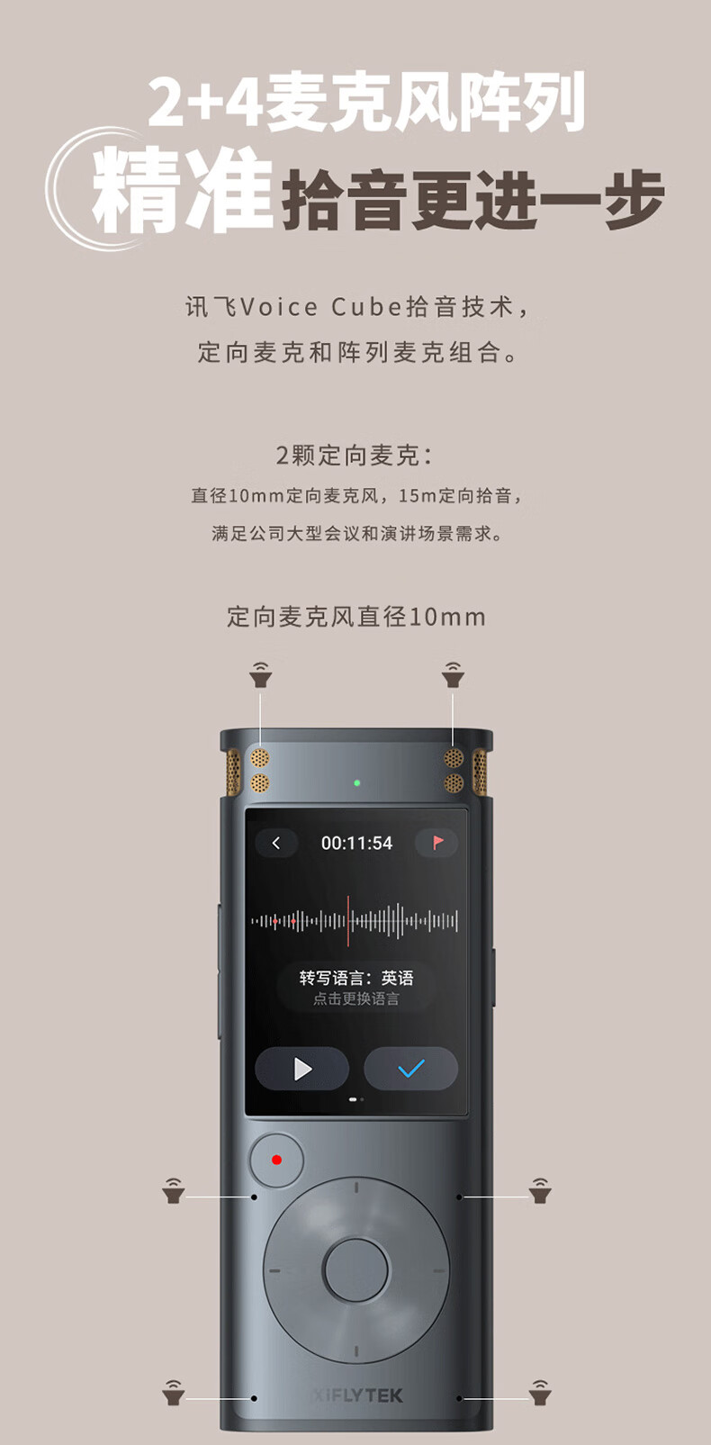 科大讯飞 AI智能录音笔 录音笔转文字 实时翻译 专业级降噪 360°拾音?32G SR302 星空灰