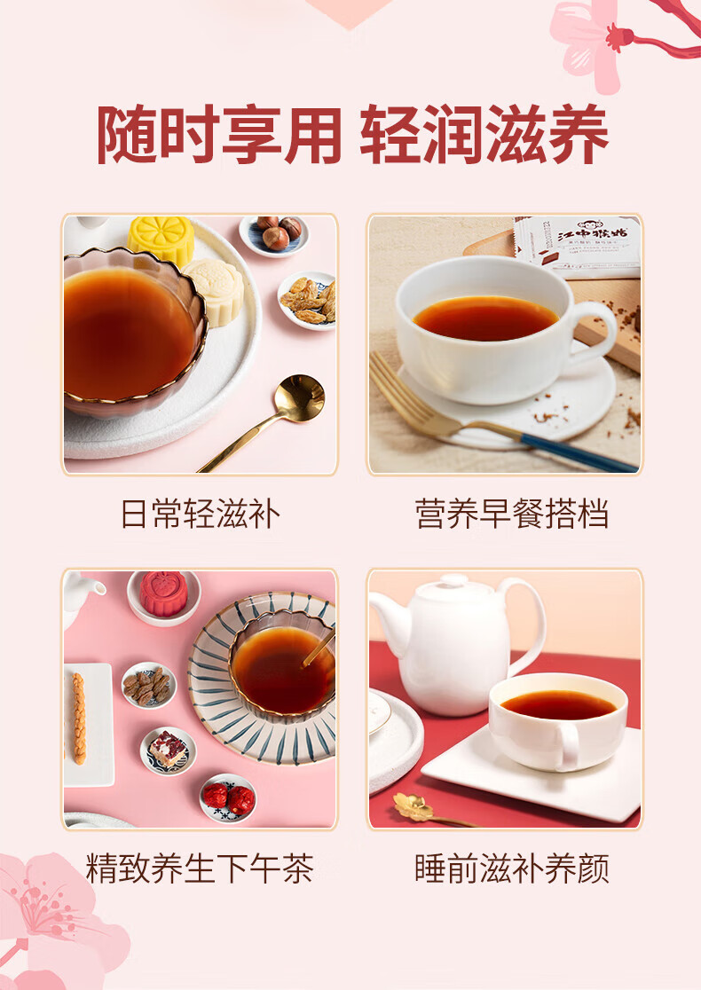 江中猴姑江中食疗阿妍宫18天阿胶胶原蛋白冲饮