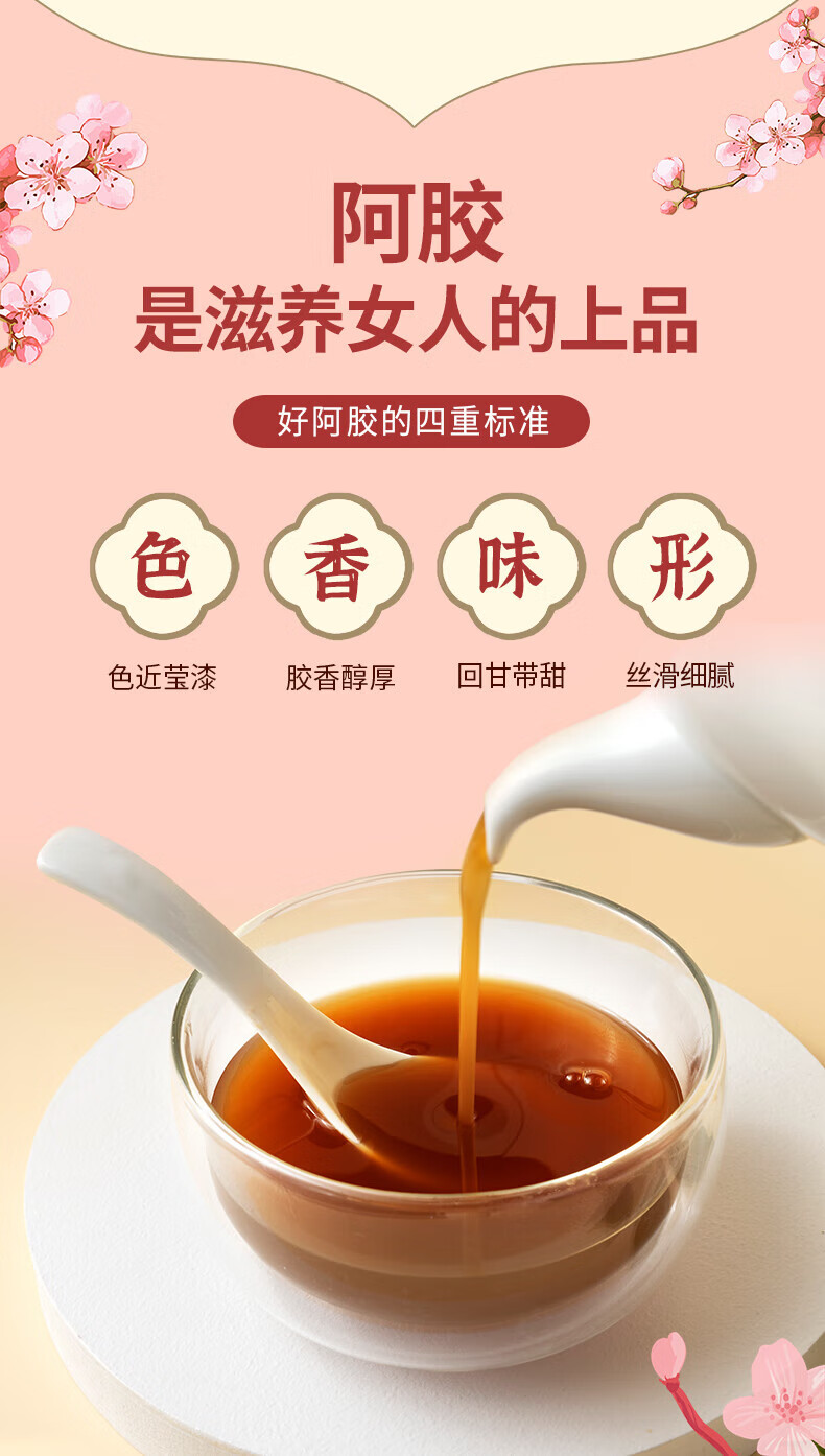 江中猴姑江中食疗阿妍宫18天阿胶胶原蛋白冲饮