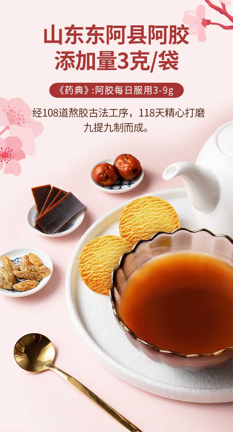 江中猴姑江中食疗阿妍宫18天阿胶胶原蛋白冲饮