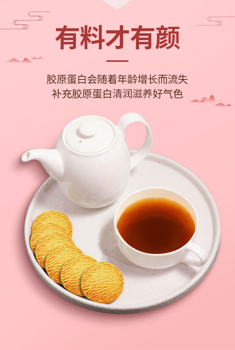 江中猴姑江中食疗阿妍宫18天阿胶胶原蛋白冲饮
