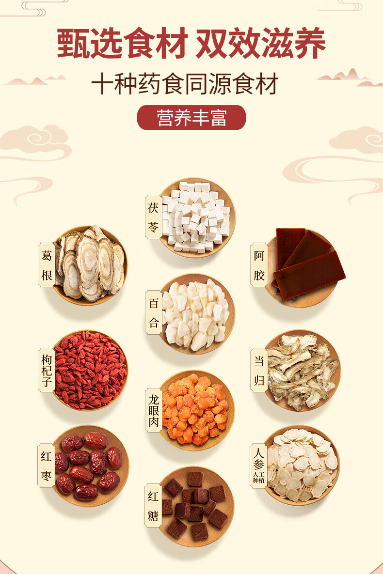 江中猴姑江中食疗阿妍宫18天阿胶胶原蛋白冲饮
