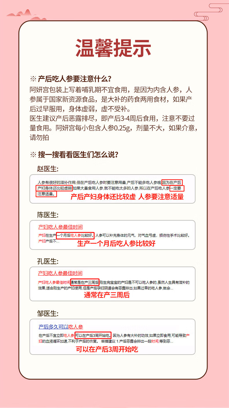 江中猴姑江中食疗阿妍宫18天阿胶胶原蛋白冲饮
