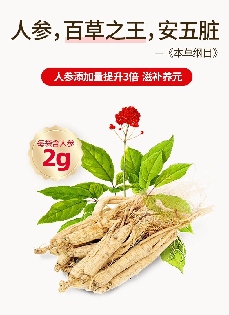 江中猴姑30天装江中猴姑人参米稀