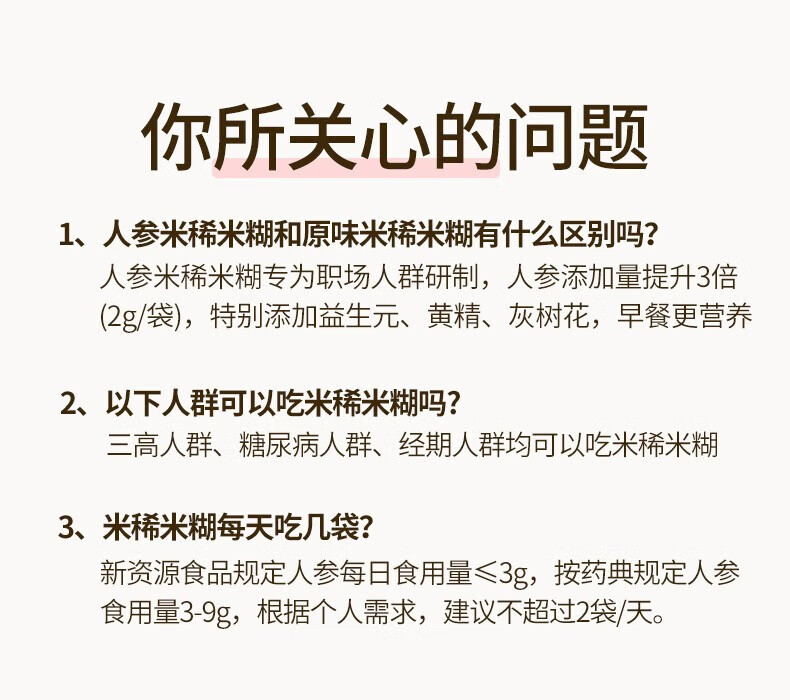 江中猴姑30天装江中猴姑人参米稀