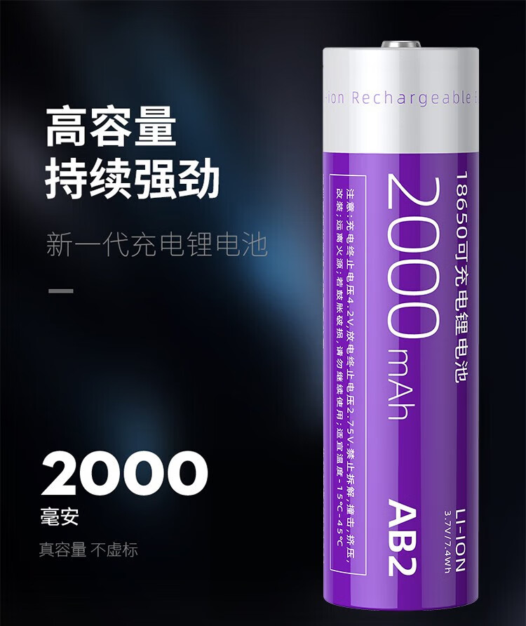 神火（SupFire）AB2手电筒18650 大容量锂电池3.7V 1节18650紫电池（2000毫安）