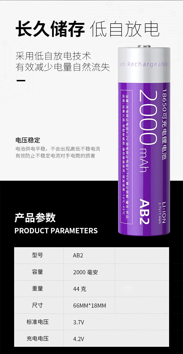 神火（SupFire）AB2手电筒18650 大容量锂电池3.7V 1节18650紫电池（2000毫安）