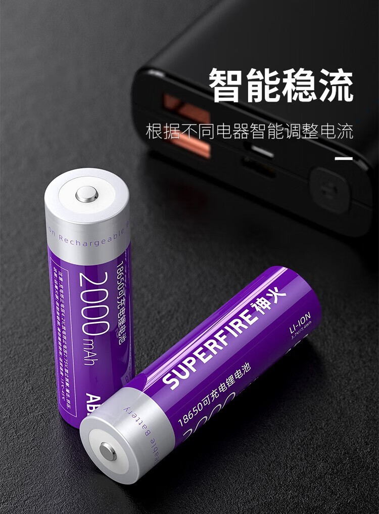 神火（SupFire）AB2手电筒18650 大容量锂电池3.7V 1节18650紫电池（2000毫安）