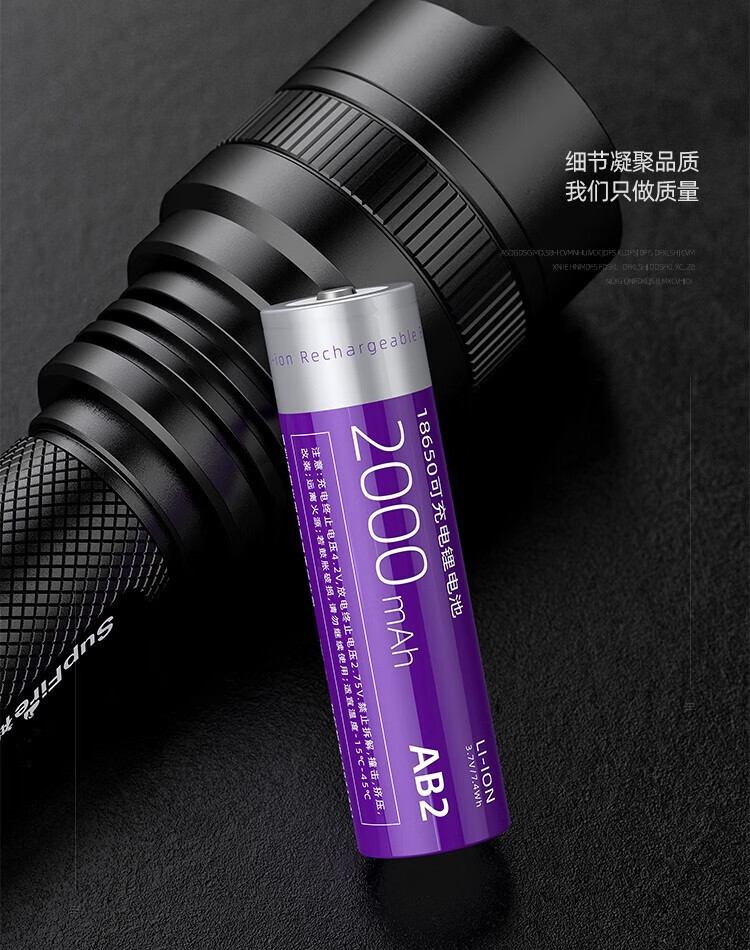神火（SupFire）AB2手电筒18650 大容量锂电池3.7V 1节18650紫电池（2000毫安）