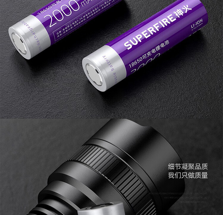 神火（SupFire） 强光手电筒配件充电锂电池尖头 18650电池2000毫安 AB2平头电池