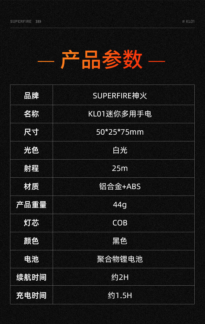 神火（SupFire）钥匙扣灯强光迷你小手电筒便携充电多功能强磁工作汽修灯 KL01
