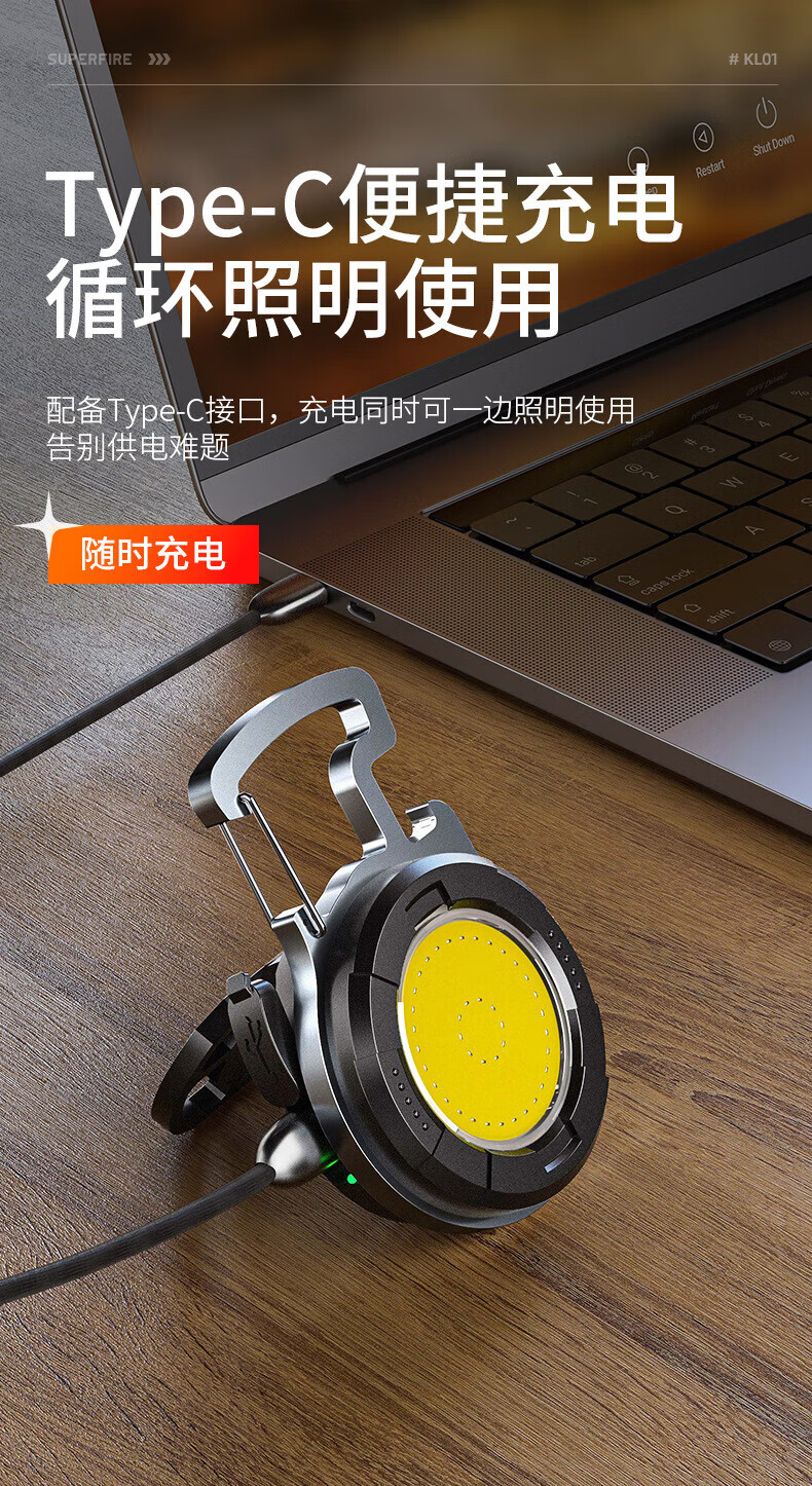 神火（SupFire）钥匙扣灯强光迷你小手电筒便携充电多功能强磁工作汽修灯 KL01