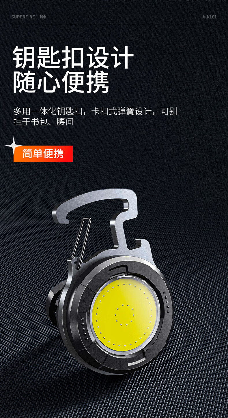 神火（SupFire）钥匙扣灯强光迷你小手电筒便携充电多功能强磁工作汽修灯 KL01