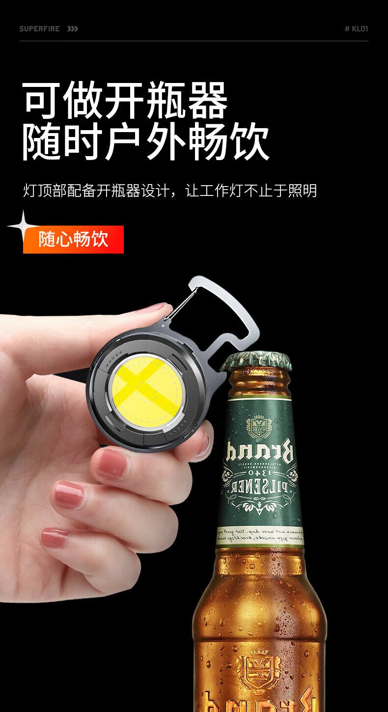 神火（SupFire）钥匙扣灯强光迷你小手电筒便携充电多功能强磁工作汽修灯 KL01