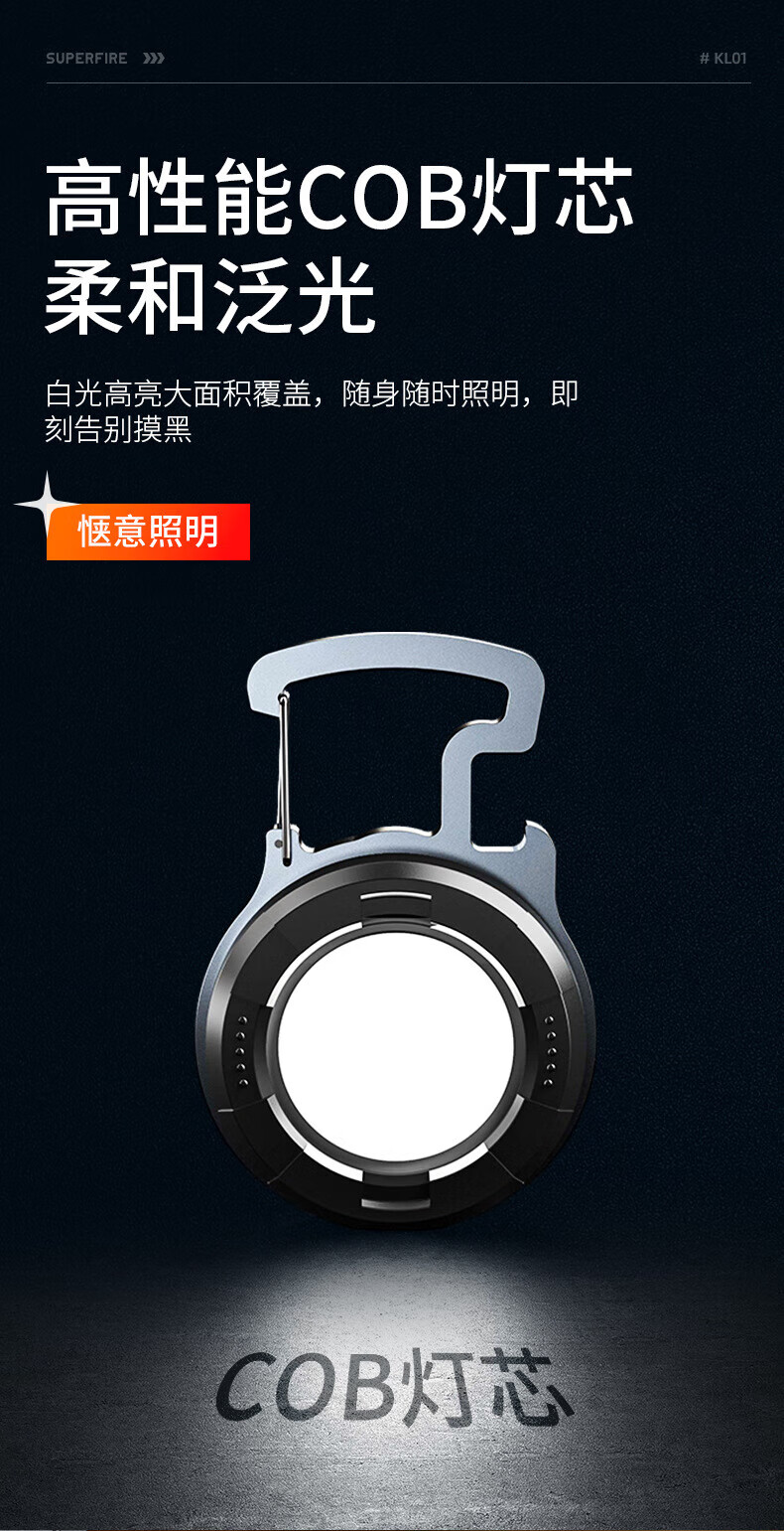 神火（SupFire）钥匙扣灯强光迷你小手电筒便携充电多功能强磁工作汽修灯 KL01