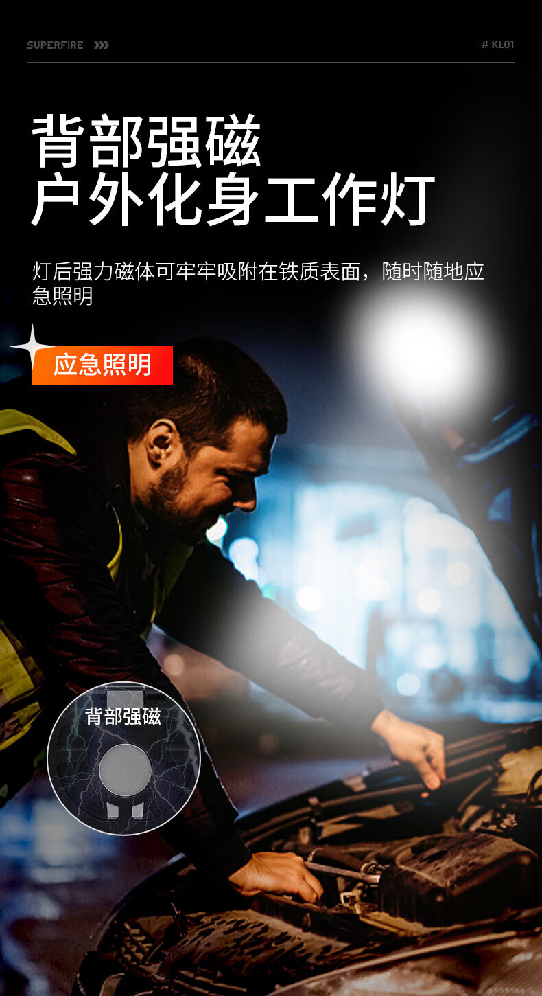 神火（SupFire）钥匙扣灯强光迷你小手电筒便携充电多功能强磁工作汽修灯 KL01