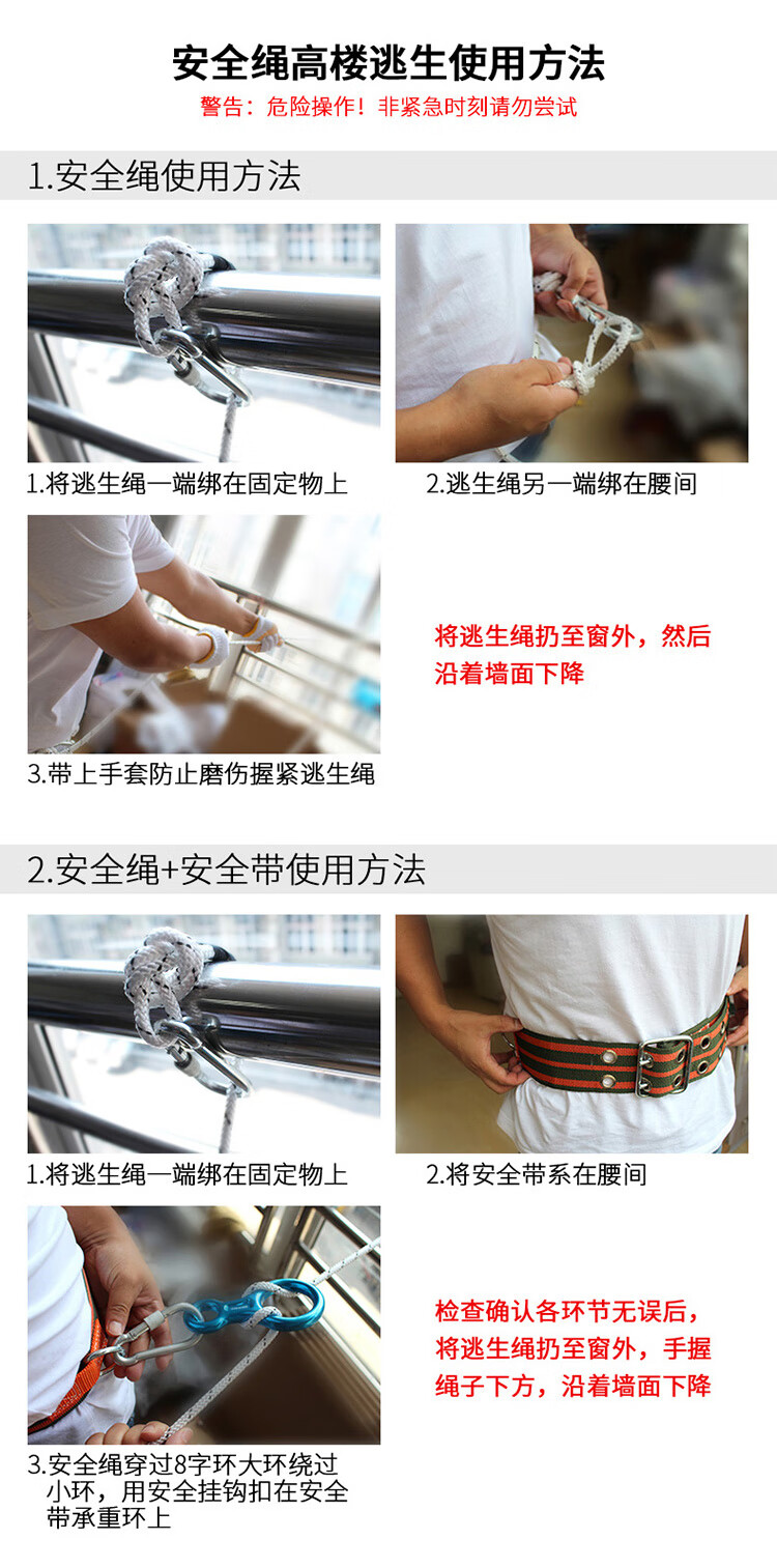 火焰战士 轻型安全绳逃生绳防火灾高空作业3CF认证10mm线径生绳（20米）