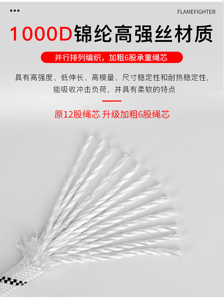 火焰战士 轻型安全绳逃生绳防火灾高空作业3CF认证10mm线径生绳（20米）