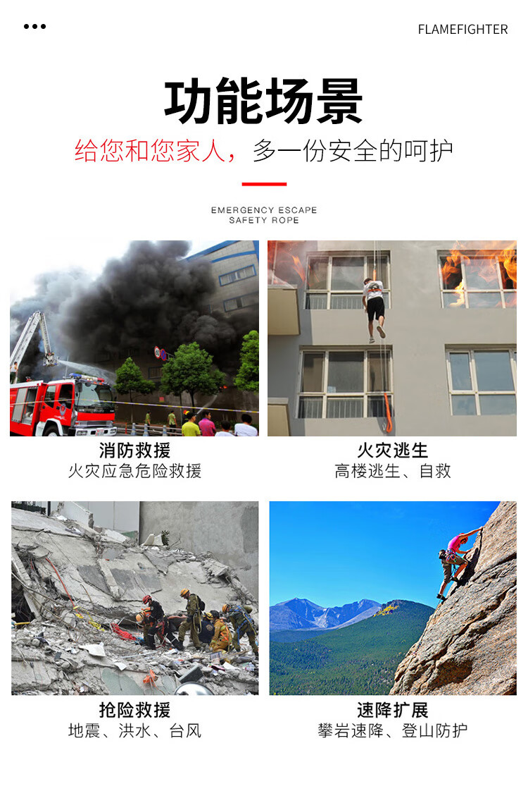火焰战士 轻型安全绳逃生绳防火灾高空作业3CF认证10mm线径生绳（20米）