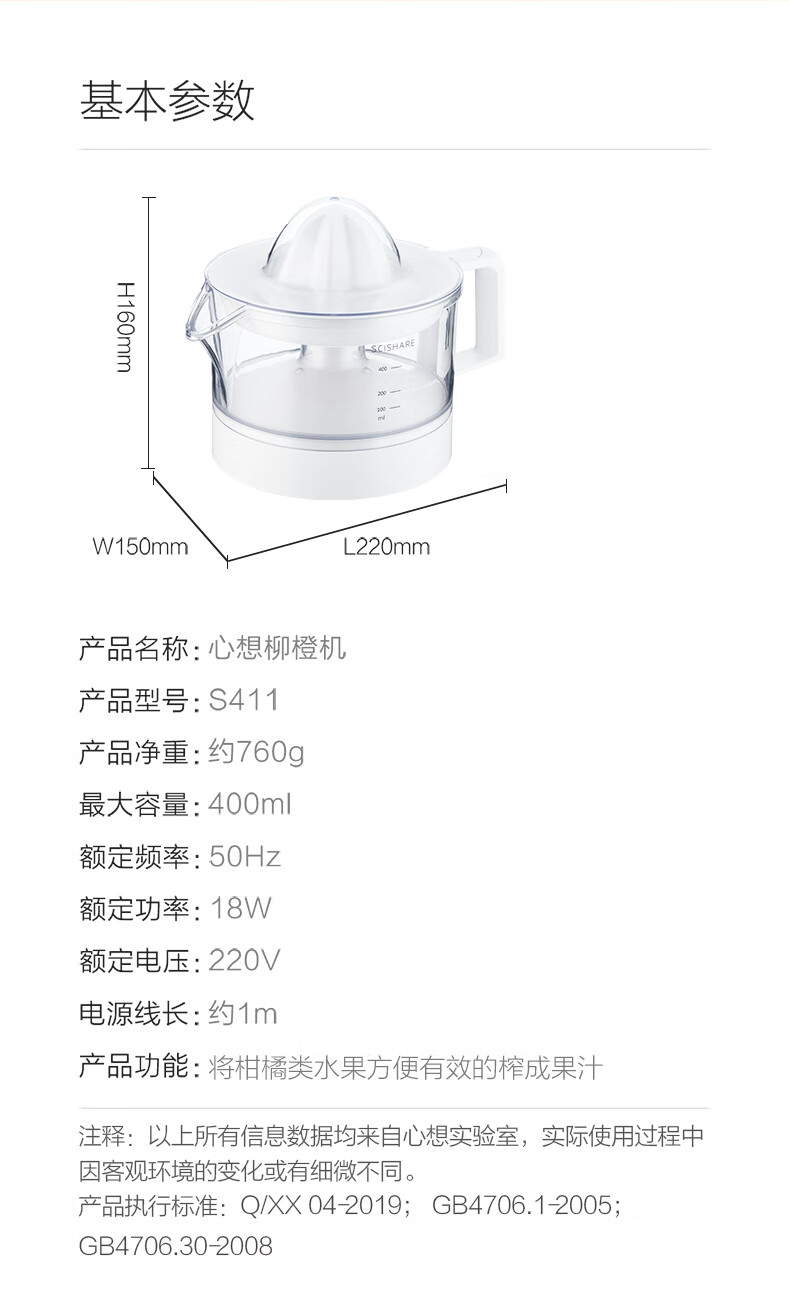 心想 电动柳橙机 便携式家用电动橙汁机 柠檬橙子榨汁机 水果料理机 享受精致生活 S411 1台