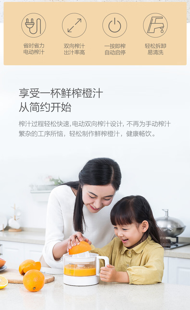 心想 电动柳橙机 便携式家用电动橙汁机 柠檬橙子榨汁机 水果料理机 享受精致生活 S411 1台
