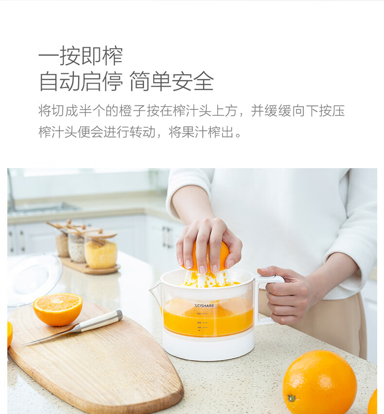 心想 电动柳橙机 便携式家用电动橙汁机 柠檬橙子榨汁机 水果料理机 享受精致生活 S411 1台