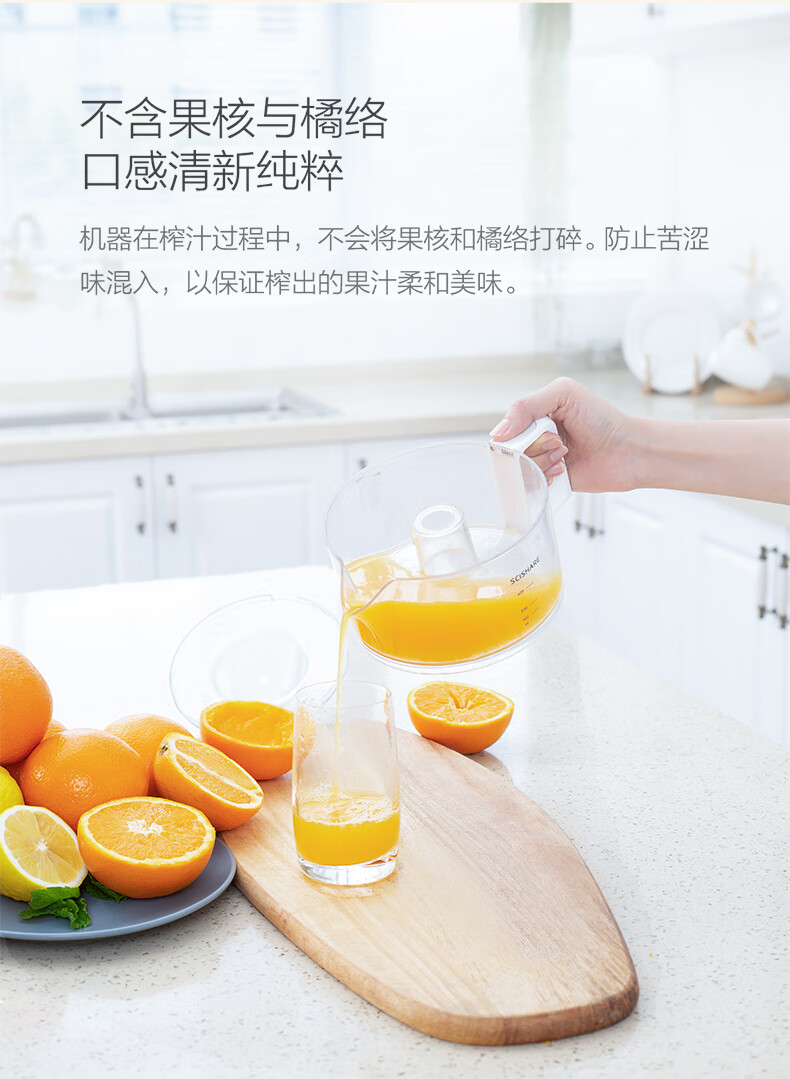 心想 电动柳橙机 便携式家用电动橙汁机 柠檬橙子榨汁机 水果料理机 享受精致生活 S411 1台