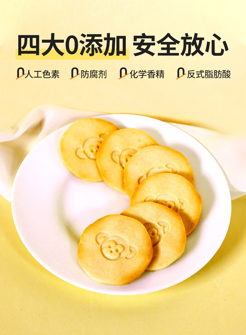 江中猴姑酥性饼干20天装（含糖）礼盒装