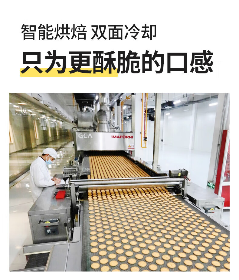 江中猴姑酥性饼干20天装（含糖）礼盒装