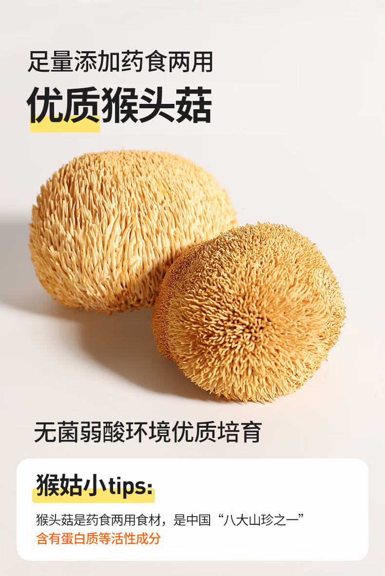 江中猴姑酥性饼干20天装（含糖）礼盒装