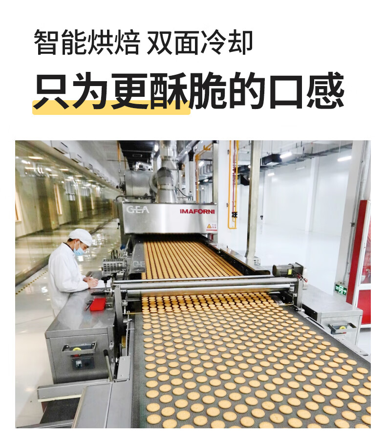 江中猴姑香葱苏打饼干20天装960克