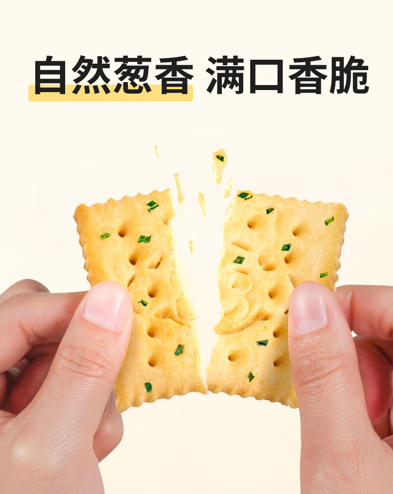 江中猴姑香葱苏打饼干20天装960克