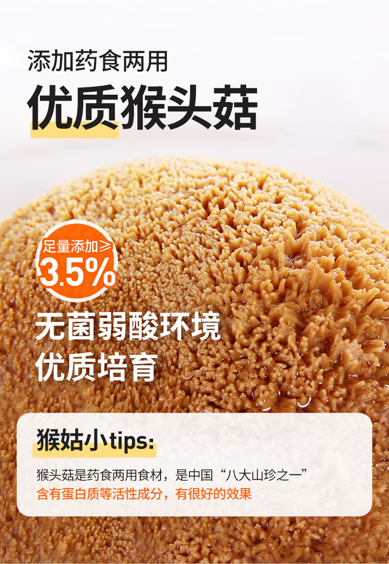 江中猴姑香葱苏打饼干20天装960克