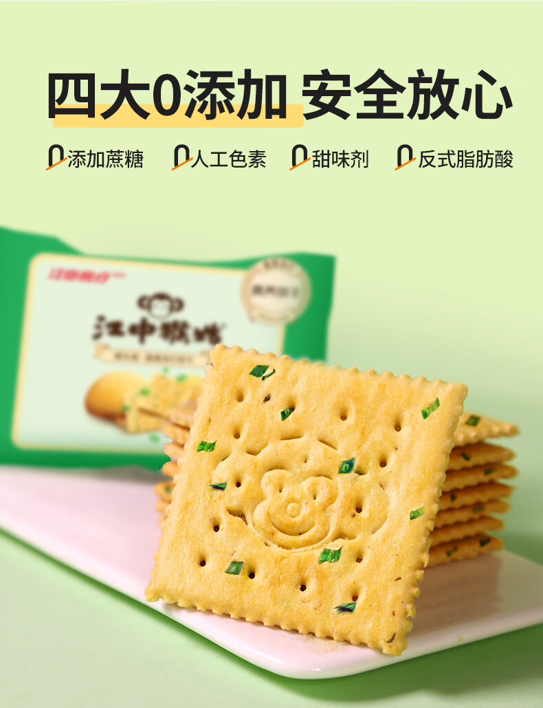 江中猴姑香葱苏打饼干20天装960克