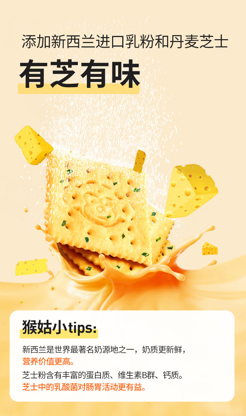 江中猴姑香葱苏打饼干20天装960克