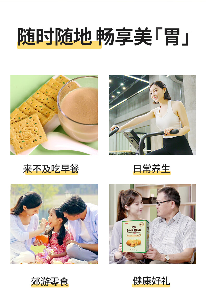 江中猴姑香葱苏打饼干20天装960克