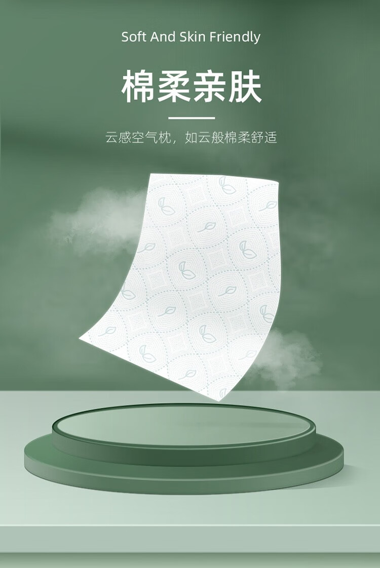 心相印云感系列110克四层立体压花卷筒卫生纸（电商）30卷装 BT5312