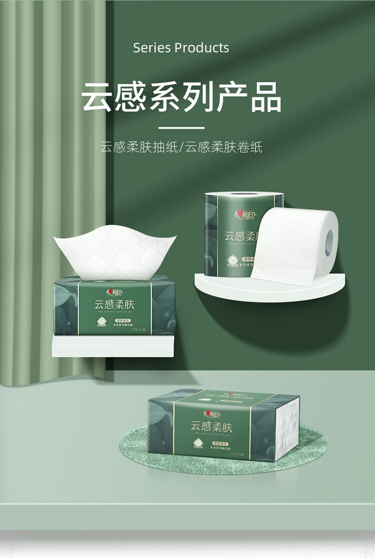 心相印云感系列110克四层立体压花卷筒卫生纸（电商）30卷装 BT5312