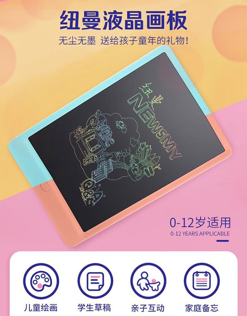纽曼（Newsmy）手写板 S120 液晶彩膜画板 电子黑板 绘画工具 12英寸写字板 蓝