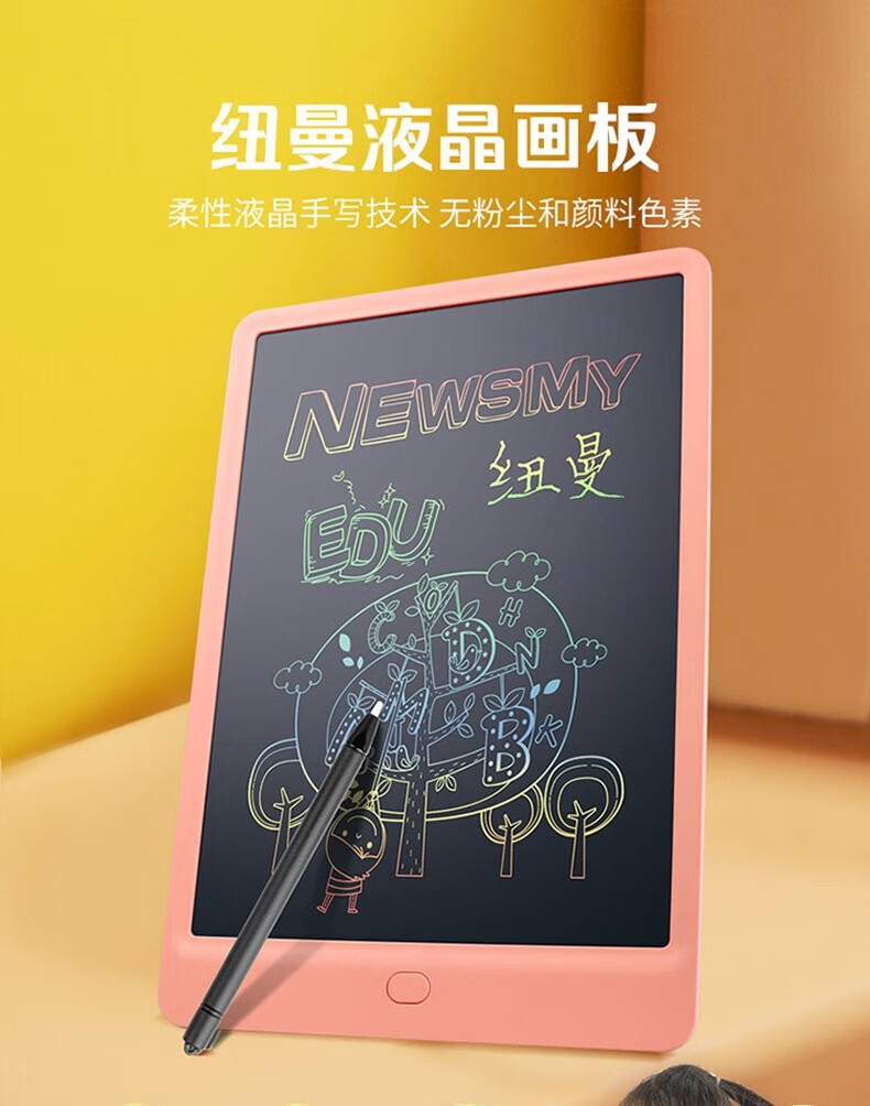 纽曼（Newsmy）手写板 S120 液晶彩膜画板 电子黑板 绘画工具 12英寸写字板 蓝