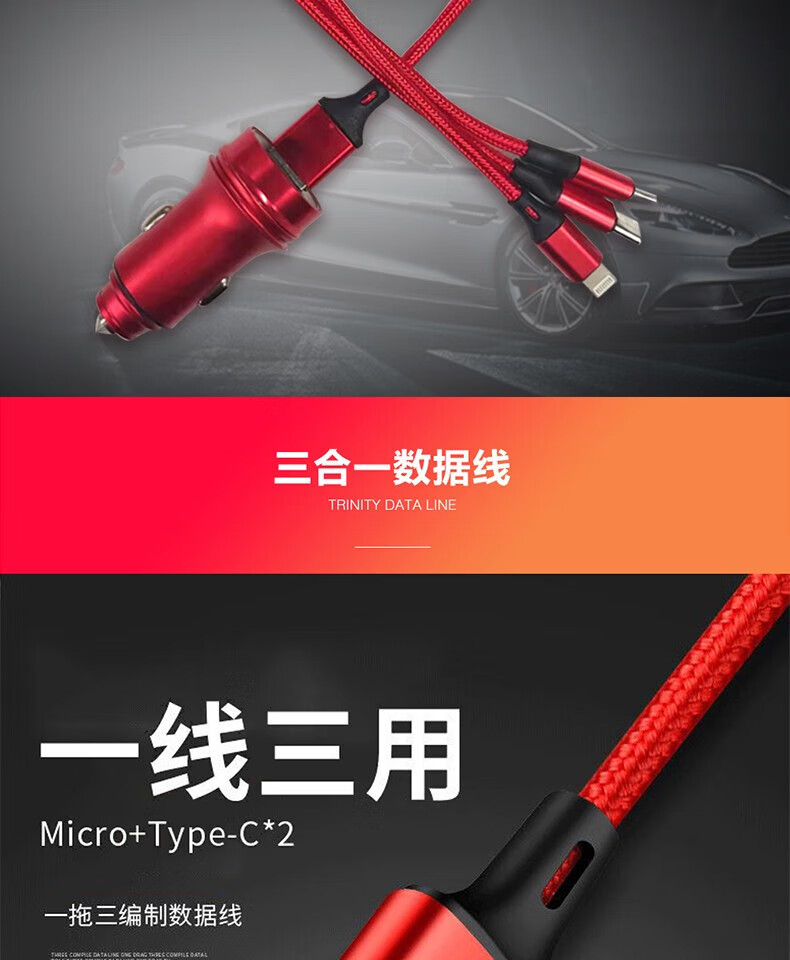 颐电 充电一拖三快充线 充电套装 充电线+车充 三合一充电线 AD-2652