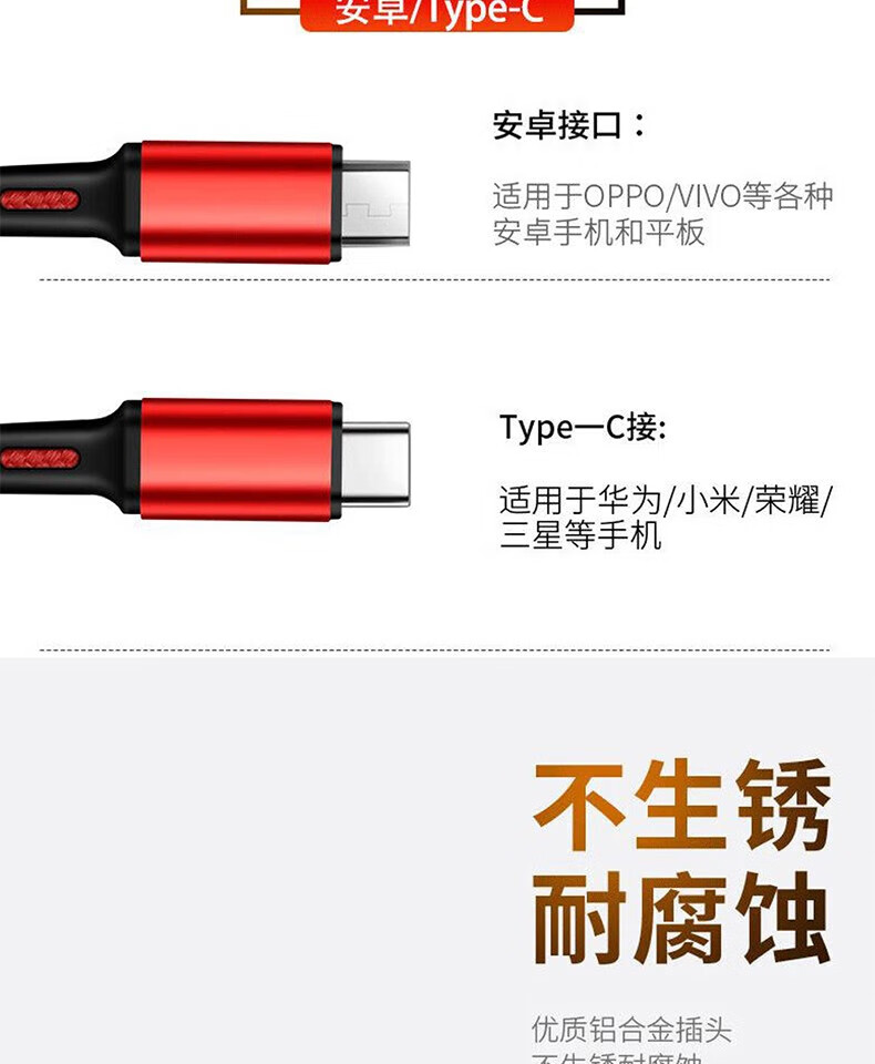颐电 充电一拖三快充线 充电套装 充电线+车充 三合一充电线 AD-2652