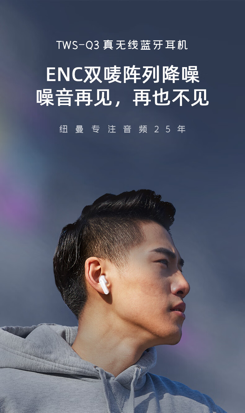 纽曼（Newsmy）蓝牙耳机 真无线半入耳式 运动跑步音乐耳机耳麦 ENC通话降噪 白色 Q3