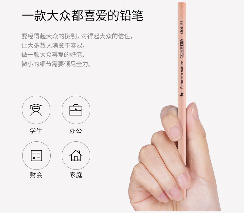 得力（deli）铅笔书写铅笔学生铅笔实用套装 原木铅笔 学生文具用品 原木铅笔12支盒装(HB)S910 5盒装