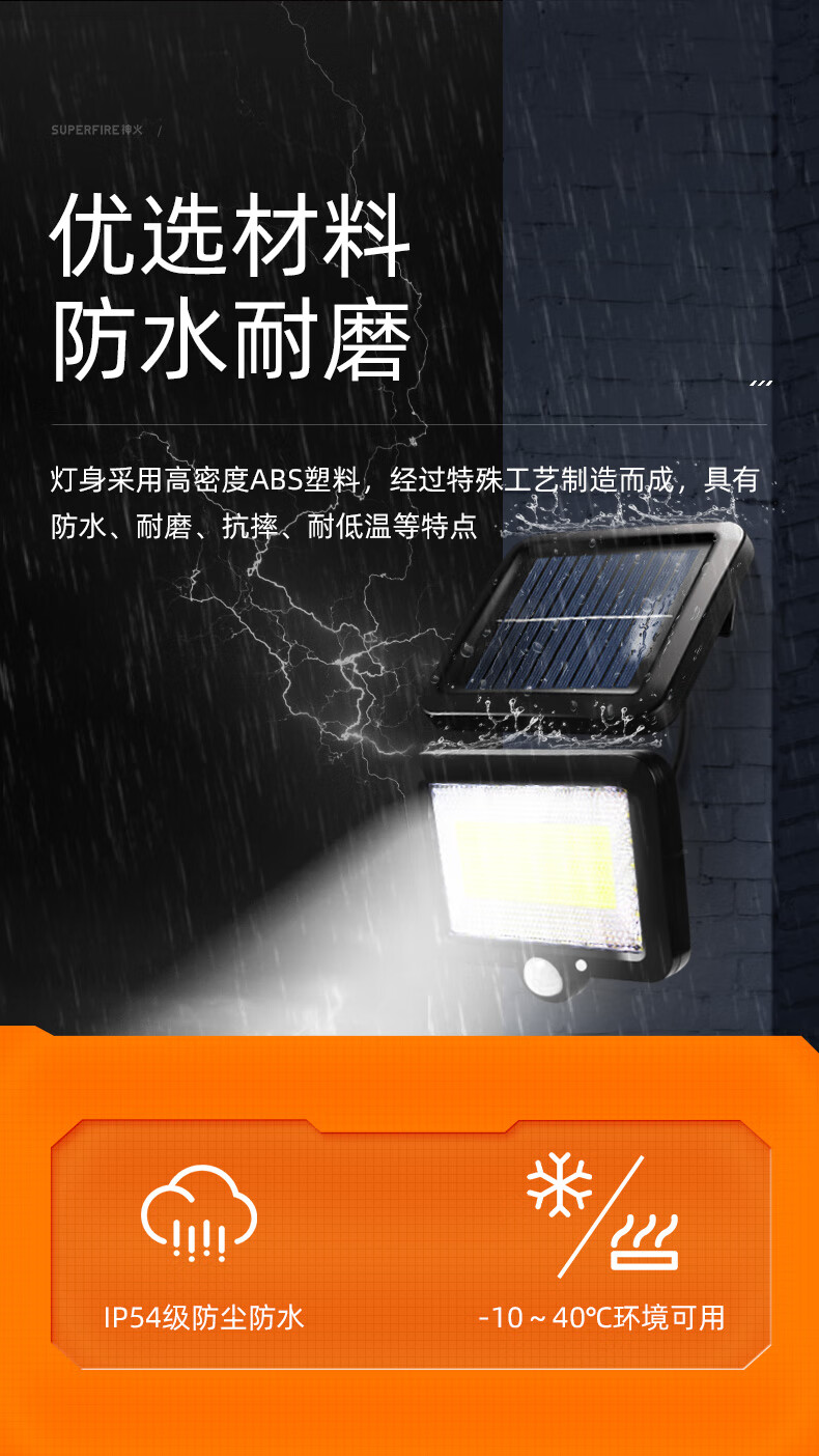 神火（SupFire）太阳能灯超亮led壁灯室外人体感应灯户外庭院灯家用分体式FF2-B